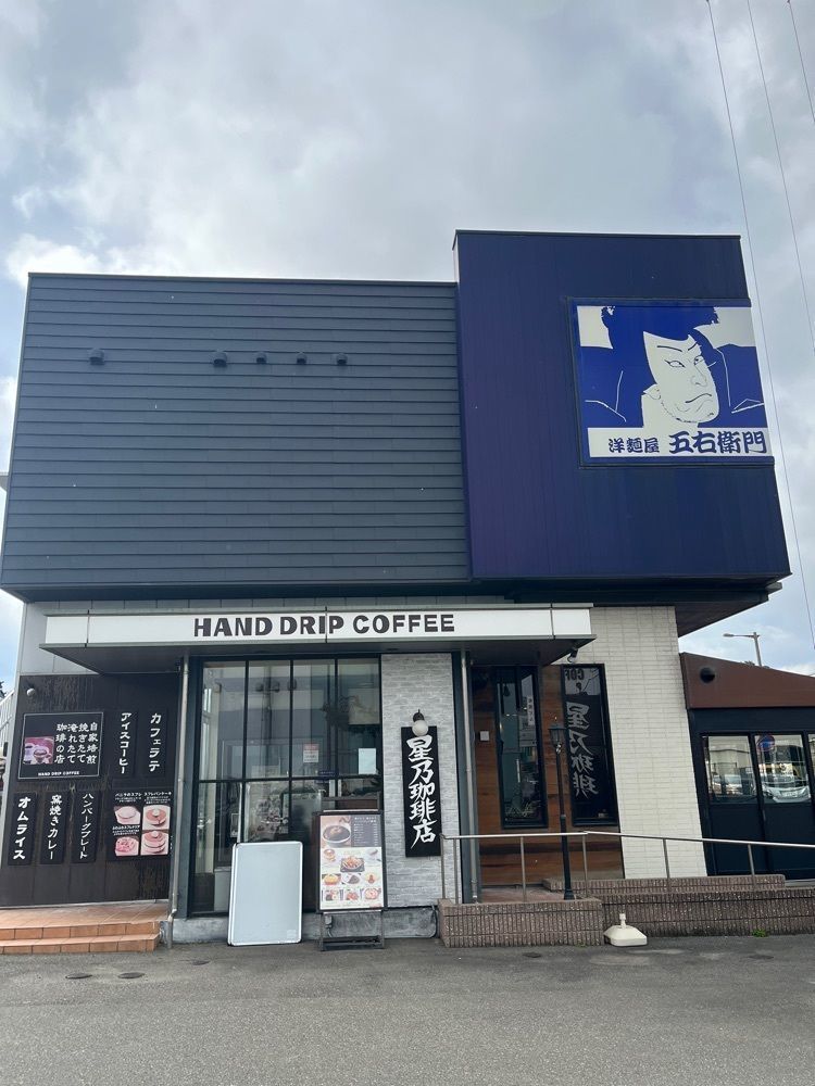 ヤベっちさんが投稿した星乃珈琲店 福岡早良店に関する口コミの画像