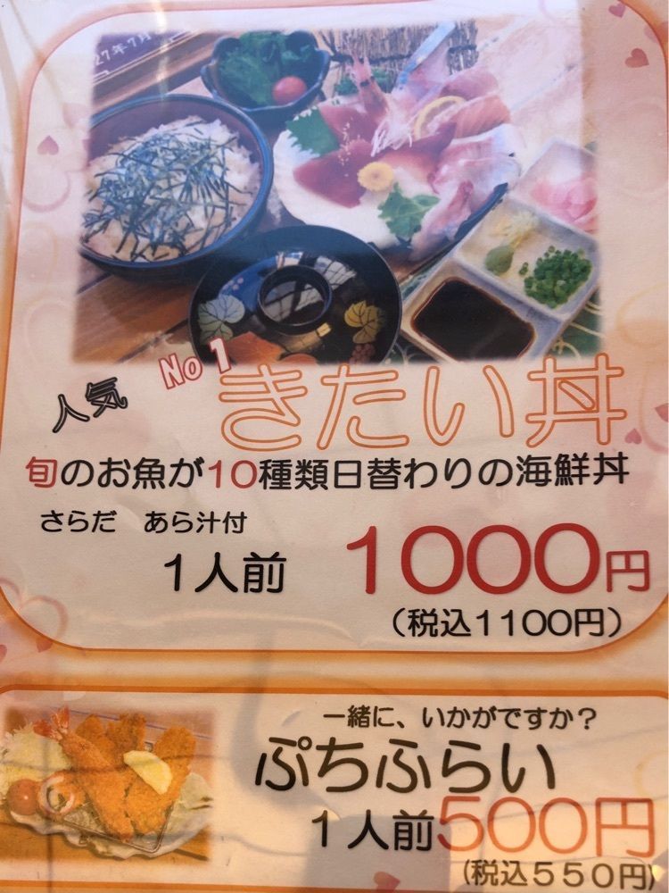 take.aさんが投稿したおさかな屋きたいさんに関する口コミの画像
