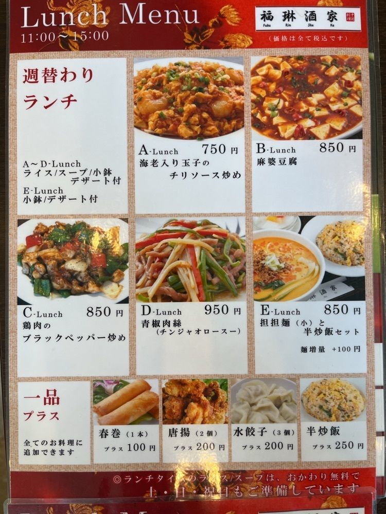 MakiMatsumuraさんが投稿した福琳酒家（フクリンシュカ）に関する口コミの画像