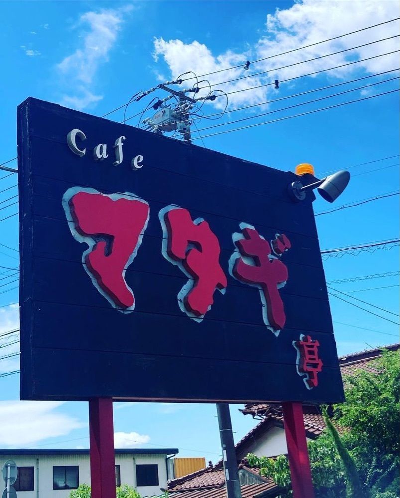 おでかけ探検部さんが投稿したマタギ亭に関する口コミの画像