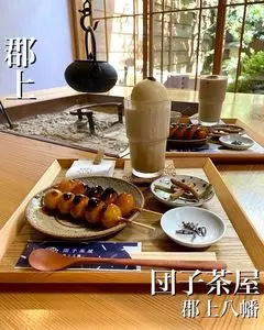 団子茶屋 郡上八幡