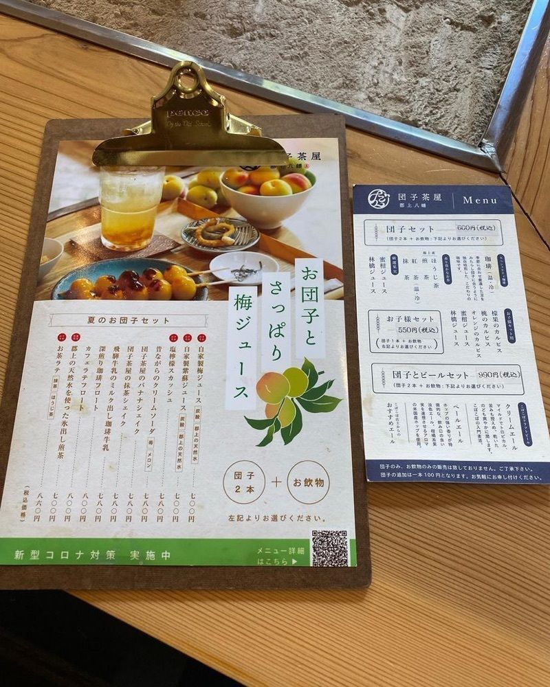 おでかけ探検部さんが投稿した団子茶屋 郡上八幡に関する口コミの画像