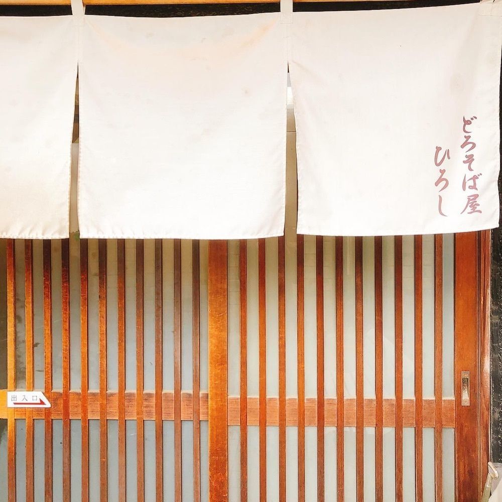 おでかけ探検部さんが投稿したどろそば屋 ひろしに関する口コミの画像