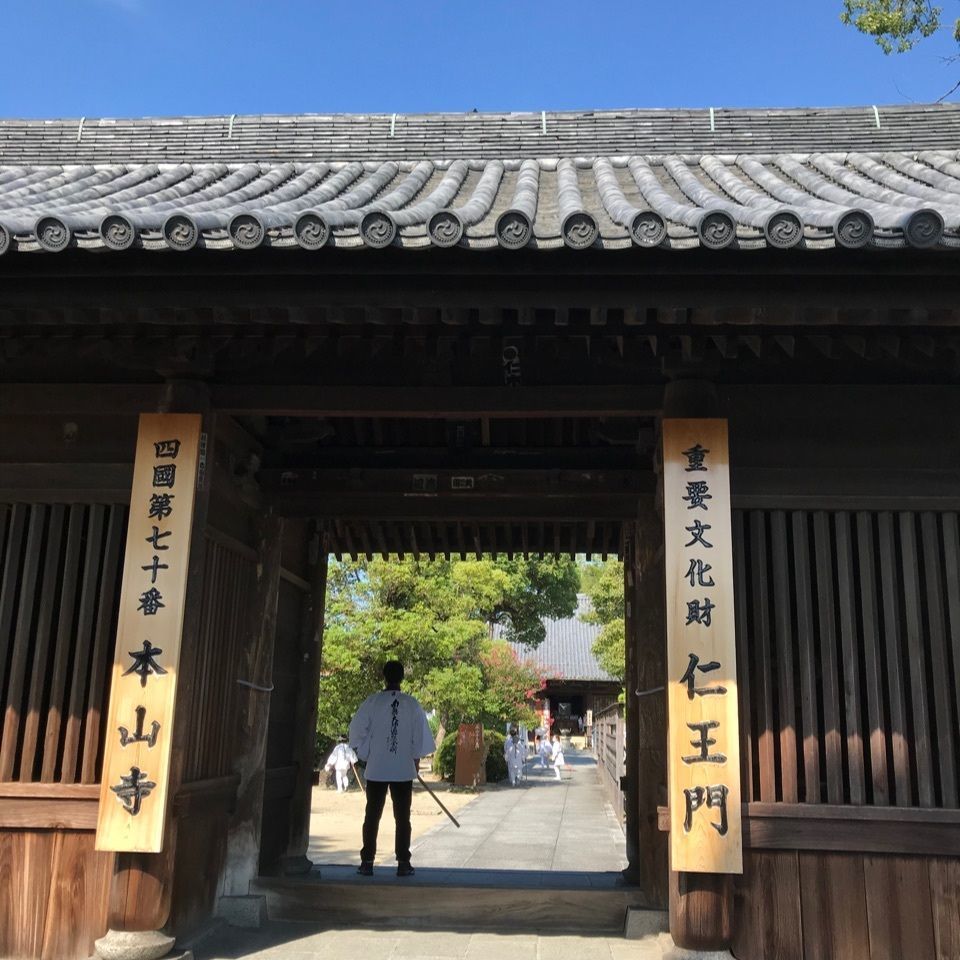 warm_village_b69fさんが投稿した本山寺本堂に関する口コミの画像