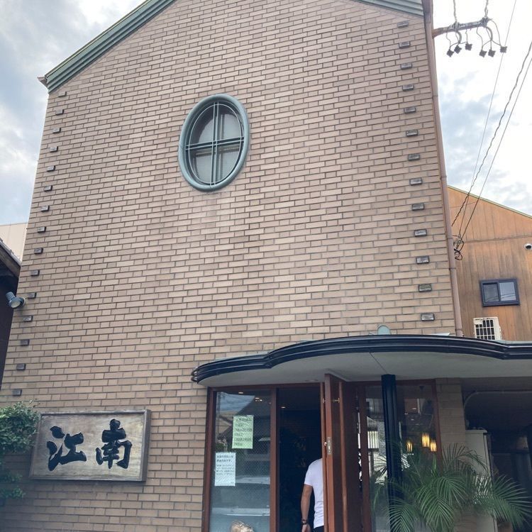 なおなおさんが投稿した江南に関する口コミの画像