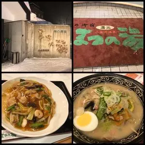 小金湯温泉