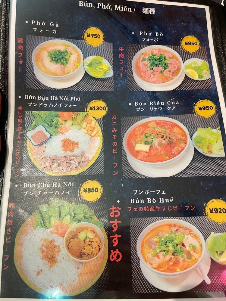 mayu mayuさんが投稿したHA NOI PHO RESTAURANT（ハノイフォーレストラン）に関する口コミの画像
