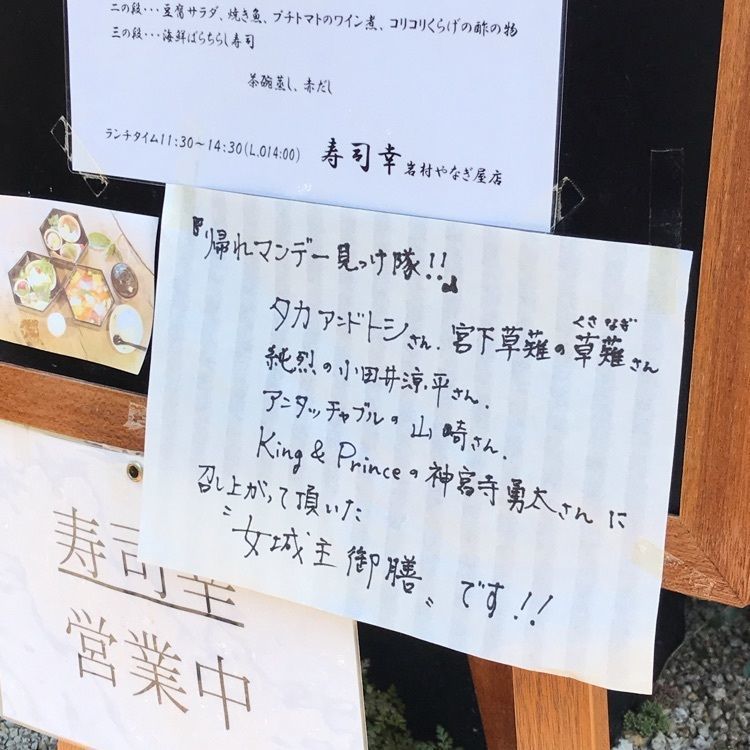eririnさんが投稿した寿司幸 岩村やなぎ屋店に関する口コミの画像