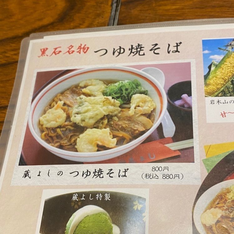 かめ_メグミさんが投稿した蔵よし（くらよし）に関する口コミの画像
