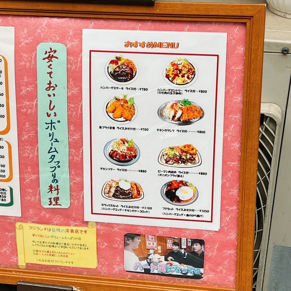 ヤジメシ　ボリューム満点東京グルメさんが投稿したフジランチに関する口コミの画像