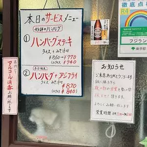 フジランチ 2枚目