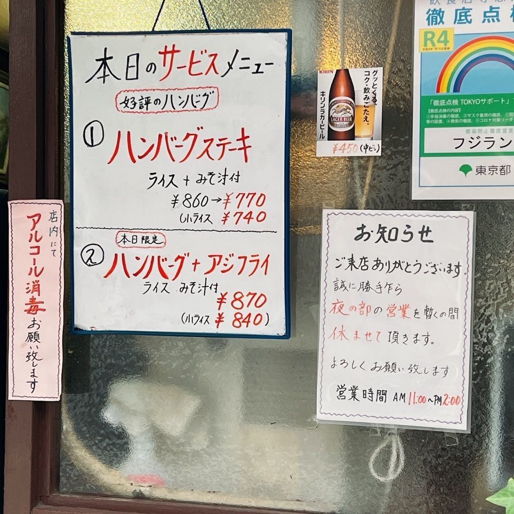 ヤジメシ　ボリューム満点東京グルメさんが投稿したフジランチに関する口コミの画像