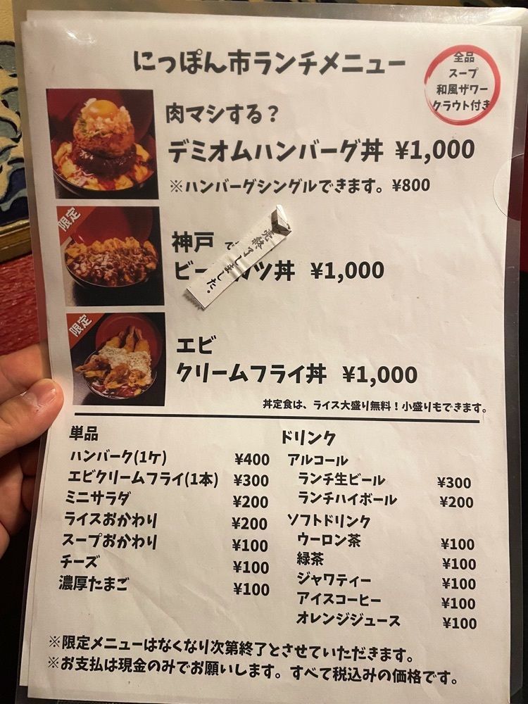 ZMA066さんが投稿した個室居酒屋 にっぽん市 池袋西口駅前店に関する口コミの画像