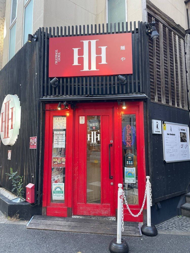 Yoshikazu Ozawaさんが投稿した麺や えいちつーに関する口コミの画像