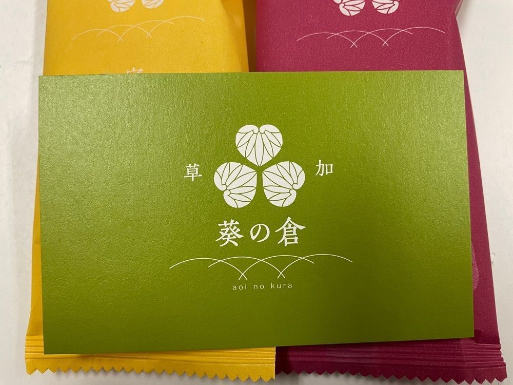 fumiさんが投稿した草加葵 本店（ソウカアオイ）に関する口コミの画像