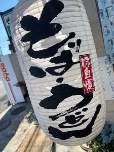 長尾（ナガオ）