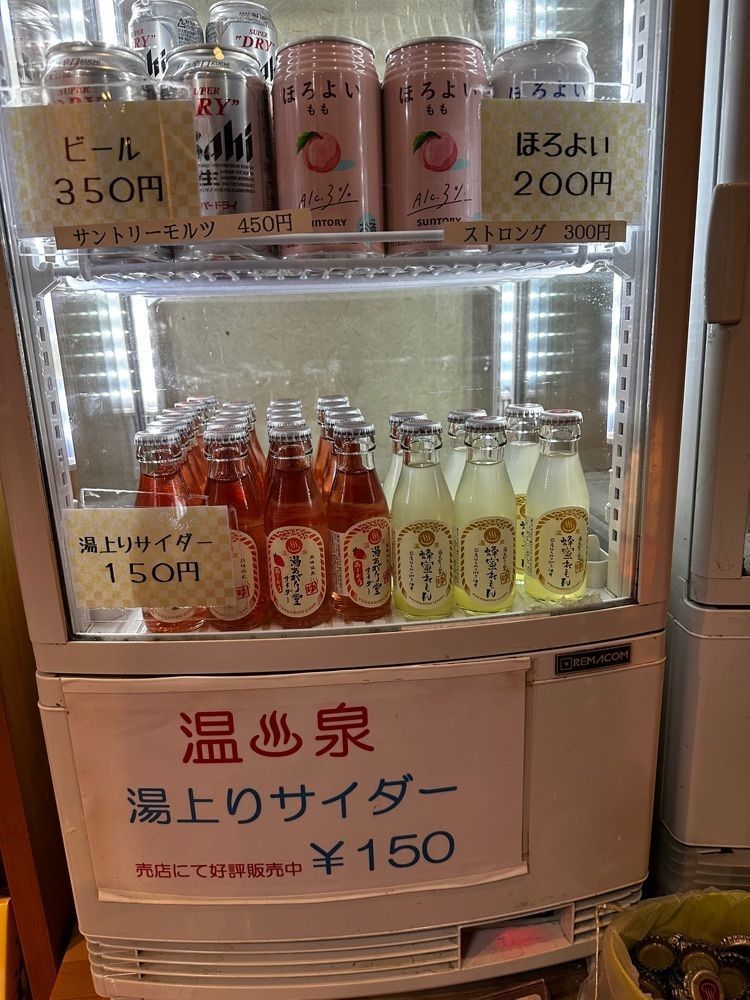 かめ_メグミさんが投稿したまほろばの湯に関する口コミの画像