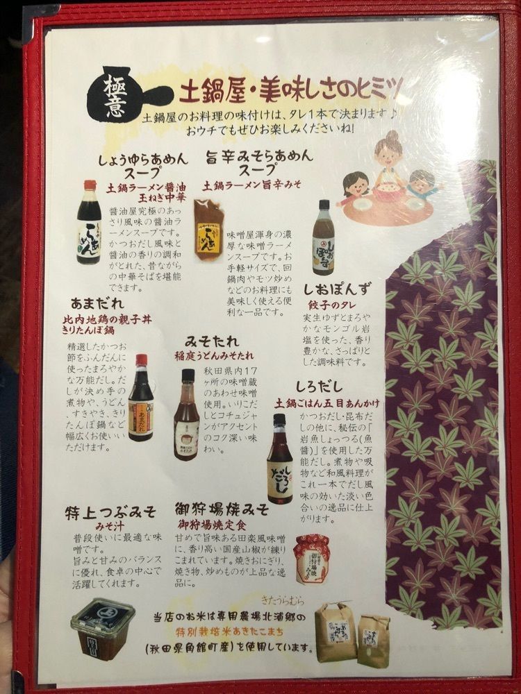 ma_daさんが投稿した土鍋屋に関する口コミの画像