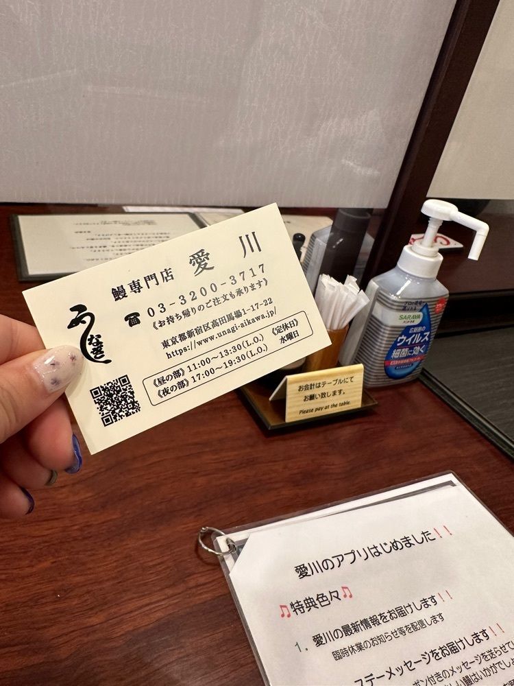 あんよさんが投稿した鰻専門店 愛川（あいかわ）に関する口コミの画像