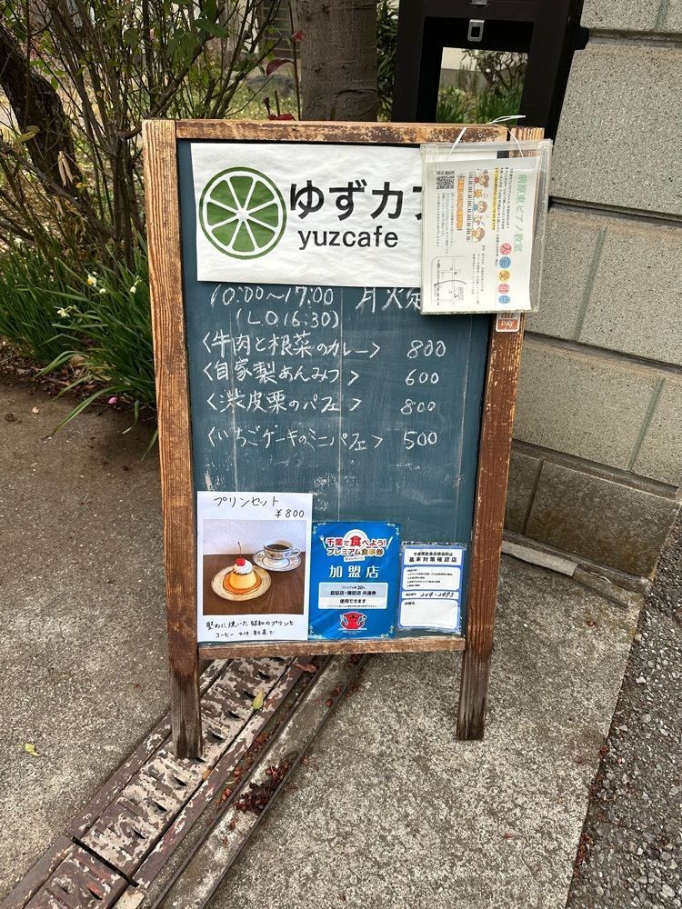 あんよさんが投稿したゆずカフェに関する口コミの画像