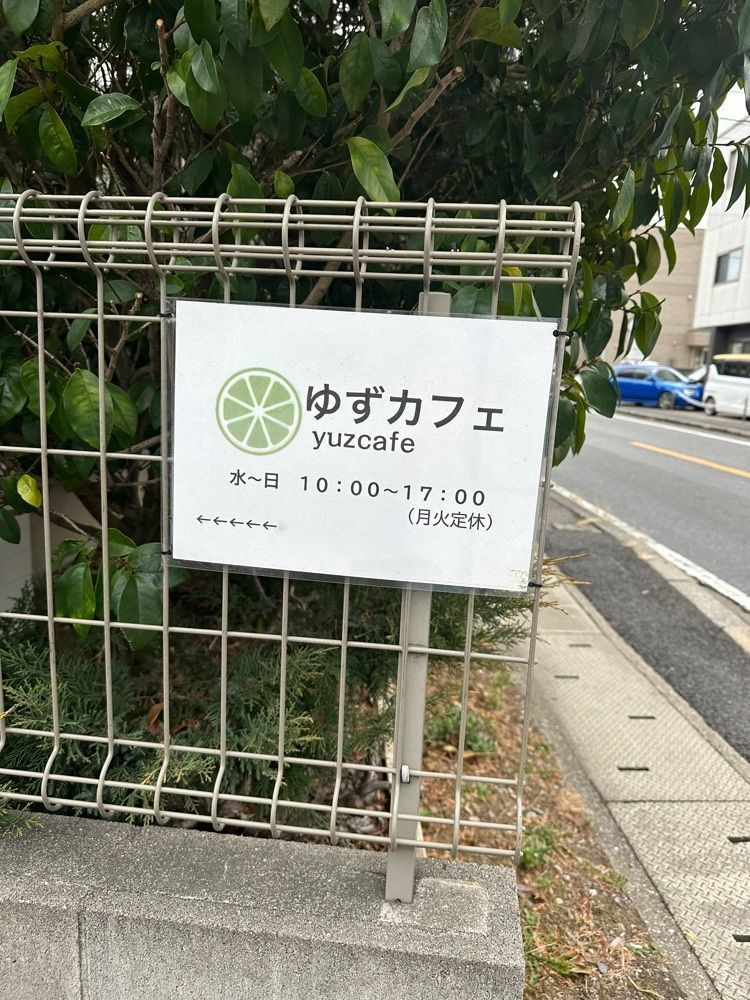 あんよさんが投稿したゆずカフェに関する口コミの画像
