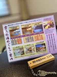 野地温泉ホテル