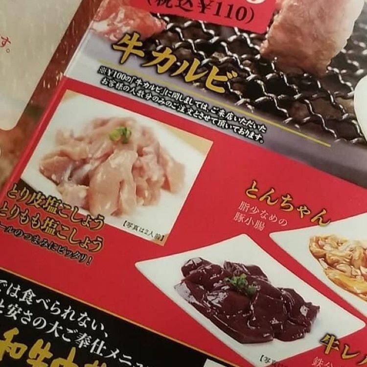 ＤＪゴン太さんが投稿した百えん屋はなれ 緑徳重店に関する口コミの画像