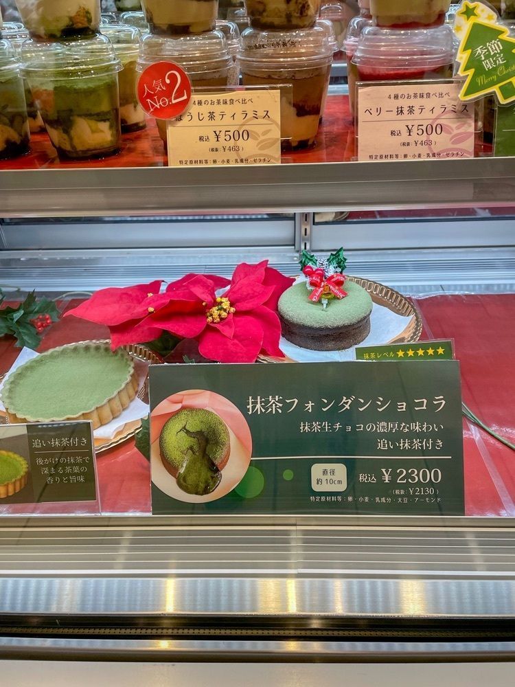 みかんさんが投稿したd:matcha Kyoto（ディーマッチャ キョウト）に関する口コミの画像