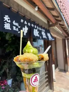 中條屋