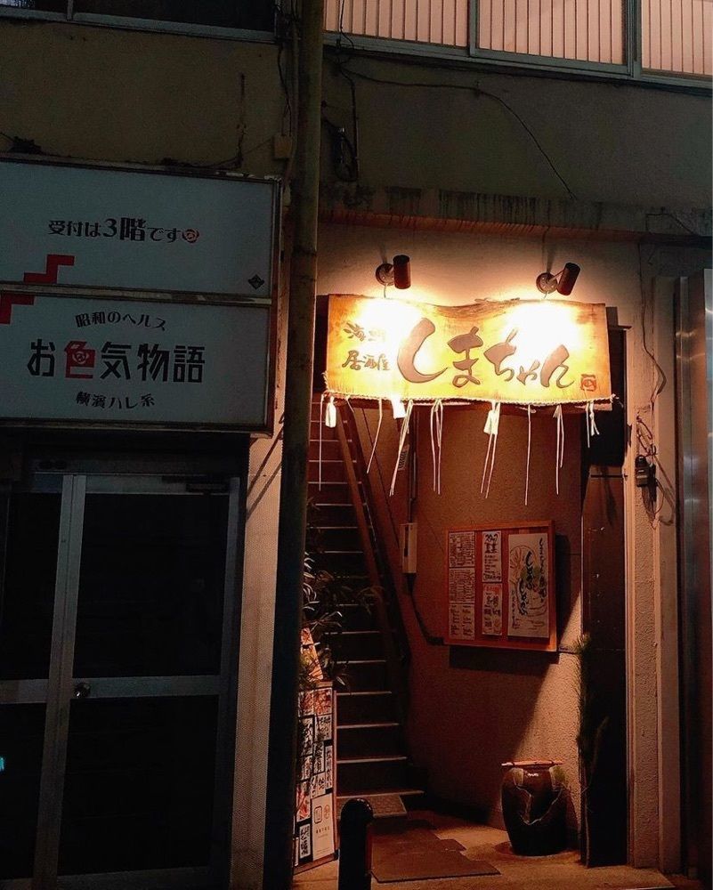 おでかけ探検部さんが投稿したしまちゃんに関する口コミの画像