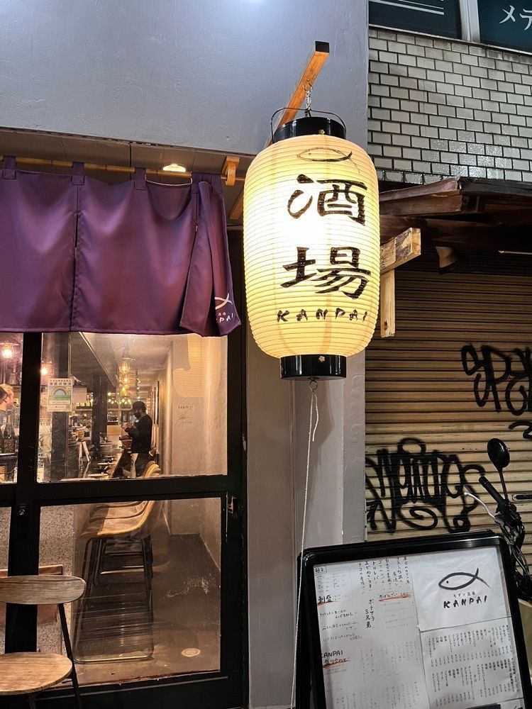 食べ太郎🍽️ 東京･横浜グルメ📍さんが投稿したモダン酒場 KANPAIに関する口コミの画像