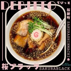 でびっと 桜新町サザエさん通り店