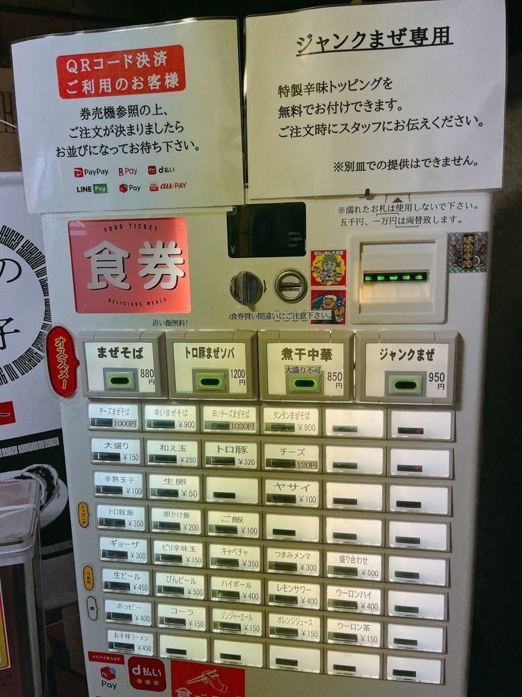 うーさんが投稿した麺 酒 やまのに関する口コミの画像