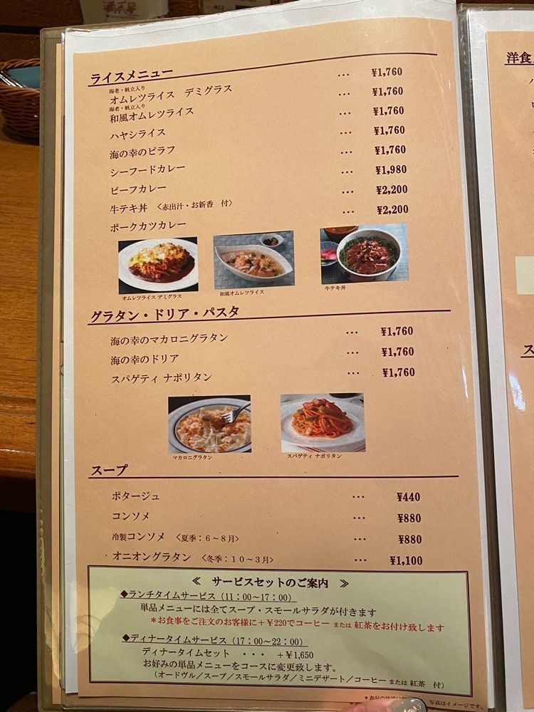 だるまグルメさんが投稿したグリル満天星 麻布十番 日本橋三越店に関する口コミの画像