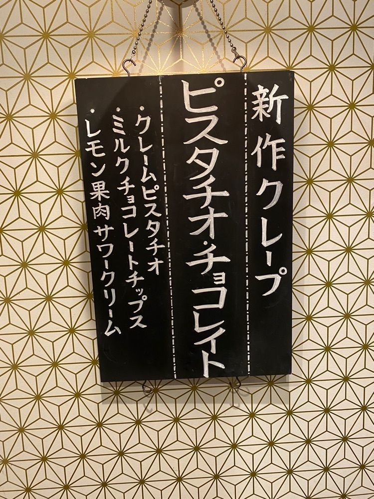 だるまグルメさんが投稿したPARLA 東急プラザ銀座（パーラ）に関する口コミの画像