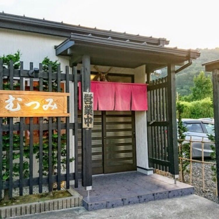 ＤＪゴン太さんが投稿したむつみに関する口コミの画像