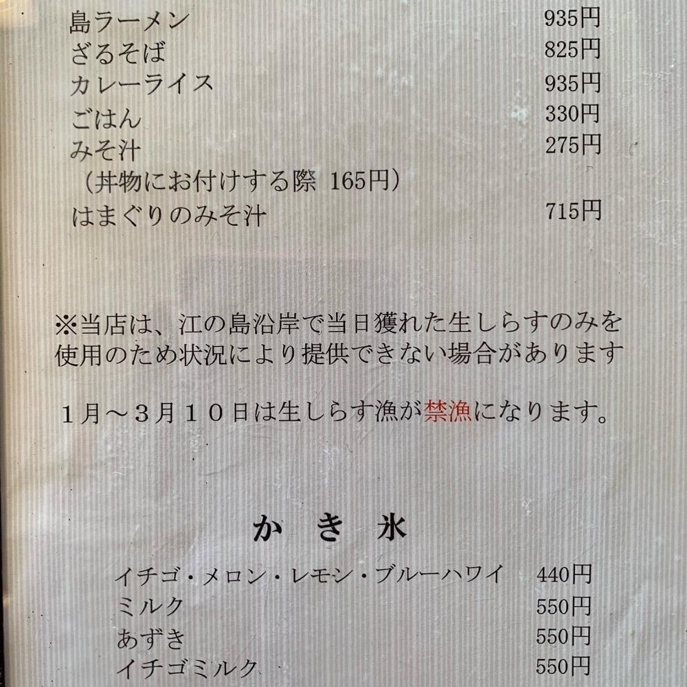 おでかけ探検部さんが投稿した海花亭に関する口コミの画像