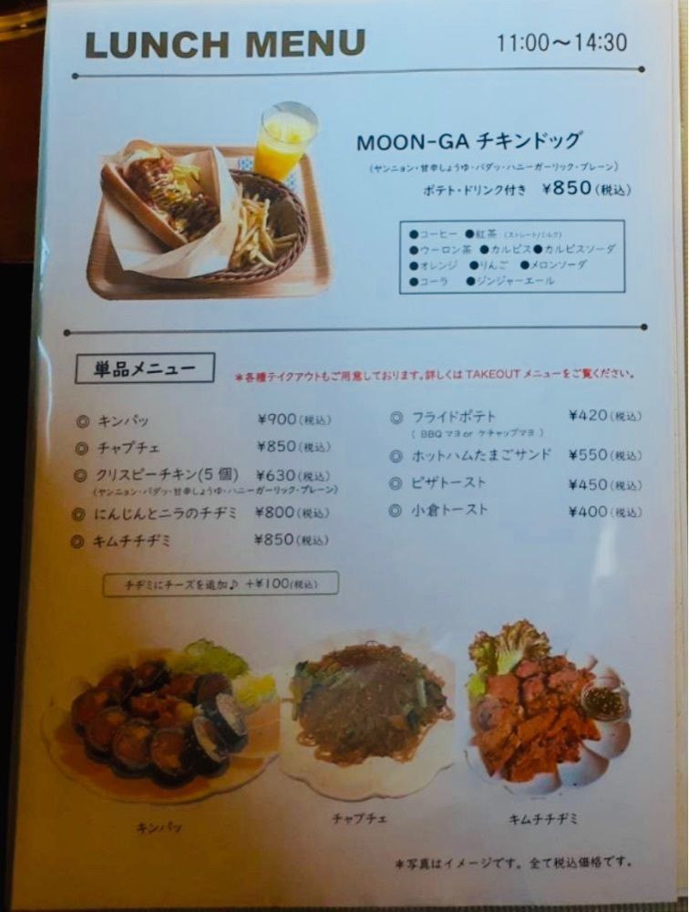 Annashuna0830さんが投稿したムーンガ カフェ（MOON-GA CAFE）に関する口コミの画像