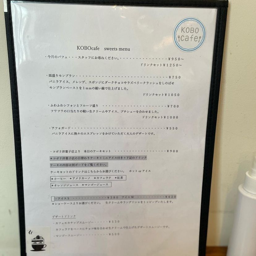 おでかけ探検部さんが投稿したコボリ洋菓子（Patisserie KOBORI）に関する口コミの画像