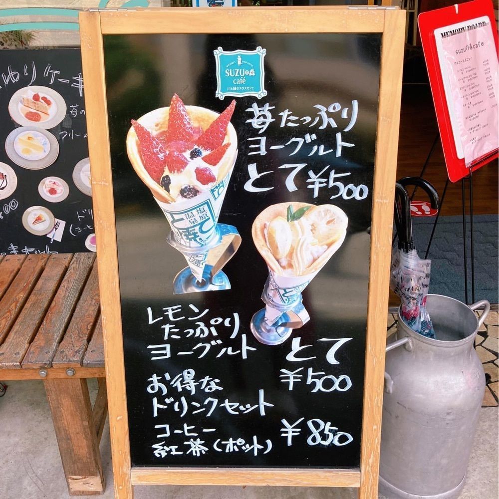 おでかけ探検部さんが投稿したSUZUの森cafeに関する口コミの画像