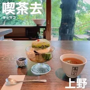 韻松亭（いんしょうてい）