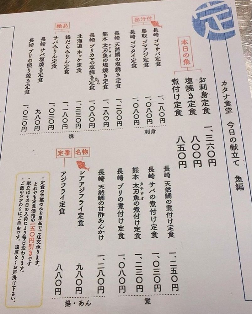 おでかけ探検部さんが投稿したニューロバタ カタナ食堂に関する口コミの画像