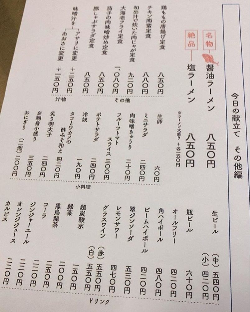 おでかけ探検部さんが投稿したニューロバタ カタナ食堂に関する口コミの画像