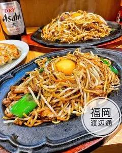 想夫恋 渡辺通店