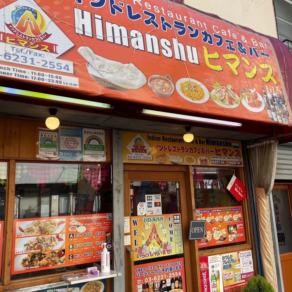 うまみちゃんさんが投稿したヒマンスに関する口コミの画像