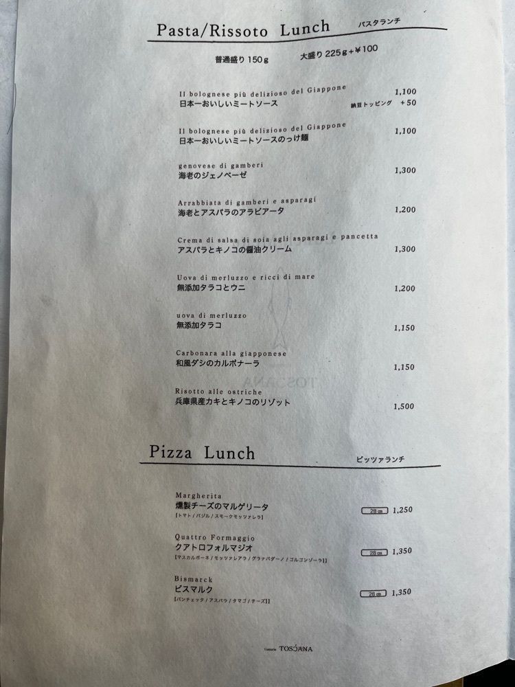 MakiMatsumuraさんが投稿したUottoria TOSCANA 代々木店（ウオットリアトスカーナ【旧店名】パスタダイニング＆カフェバー TOSCANA）に関する口コミの画像