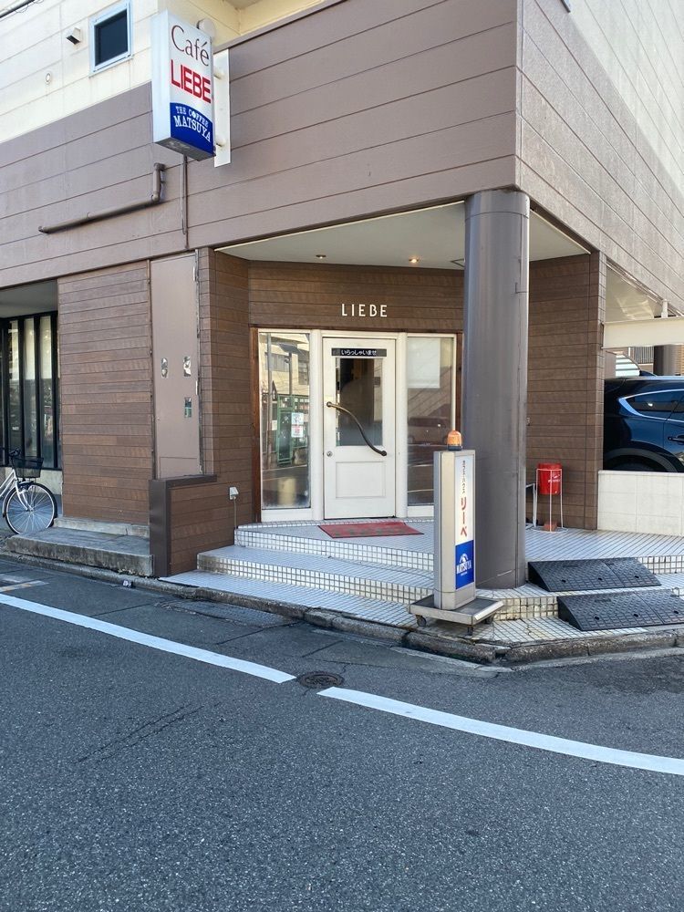 鉄道王さんが投稿したカフェハウスリーベに関する口コミの画像