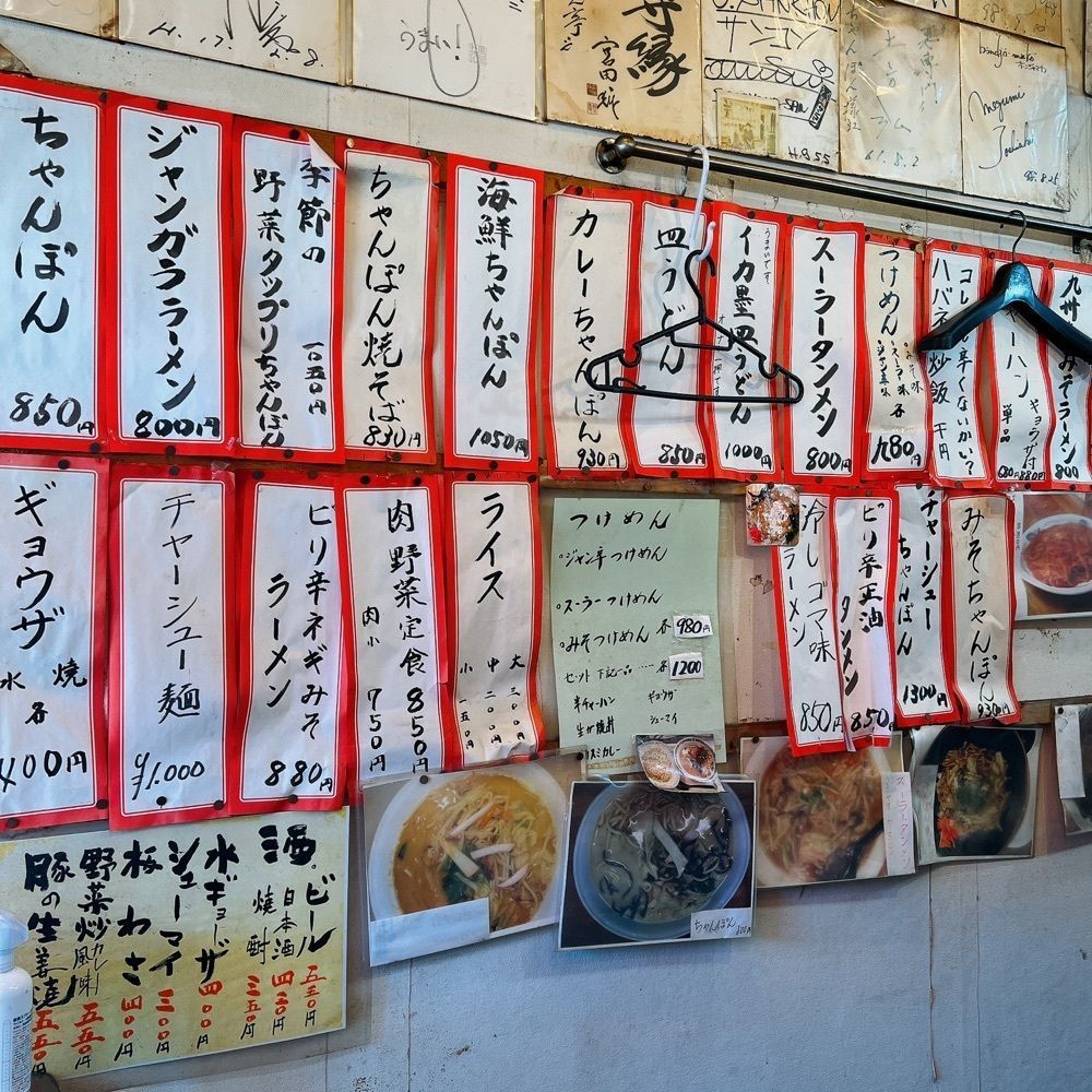 ヤジメシ　ボリューム満点東京グルメさんが投稿したちゃんぽん亭に関する口コミの画像