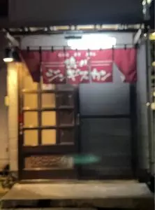 亀の井ホテル 鴨川 1枚目