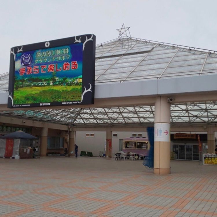 ＤＪゴン太さんが投稿した道の駅いたこに関する口コミの画像
